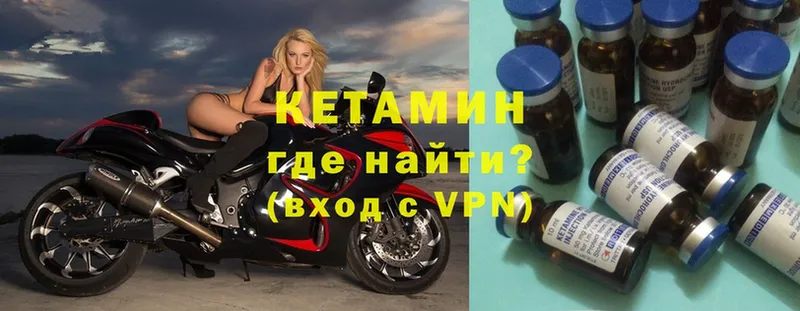 КЕТАМИН VHQ  Буинск 